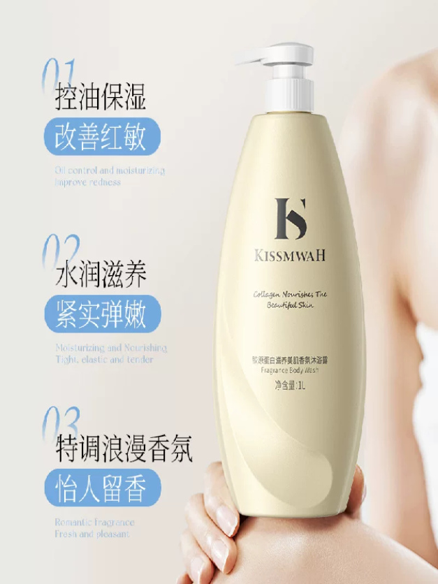 KISSMWAH Collagen Fragrance Body Wash – 1L